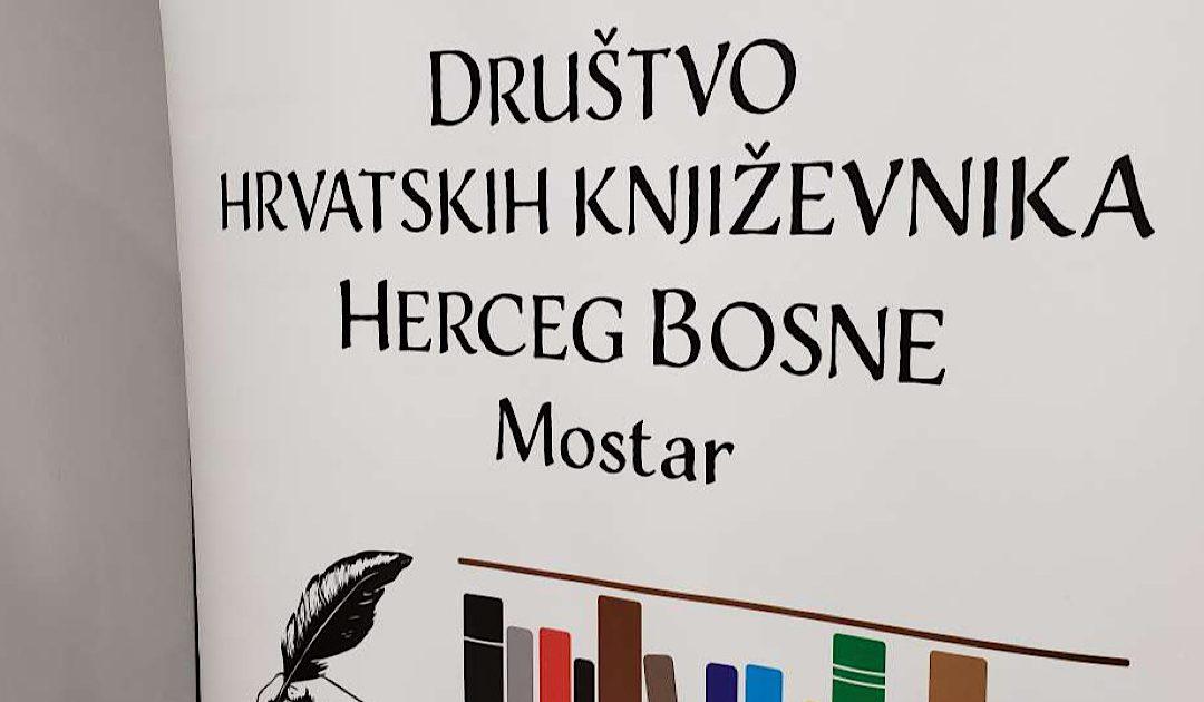 Natječaj Društva hrvatskih književnika Herceg Bosne za dodjelu nagrade ‘Antun Branko Šimić’
