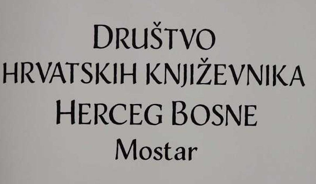 Povodom 1100. obljetnice Hrvatskog Kraljevstva DHK HB raspisalo natječaj za najbolji roman