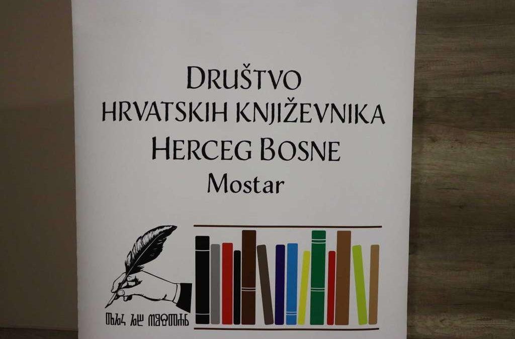 DHK HB raspisao natječaj za dodjelu nagrade ‘Antun Branko Šimić’